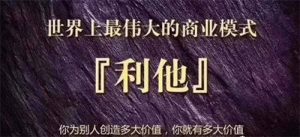 ‘盈余贝:普通人通过信息差分享知识付费也能赚钱’的缩略图