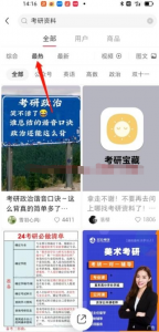 盈余贝：朋友圈卖1000多的小红书虚拟资料赚钱项目拆解-盈余贝-网站首页平台